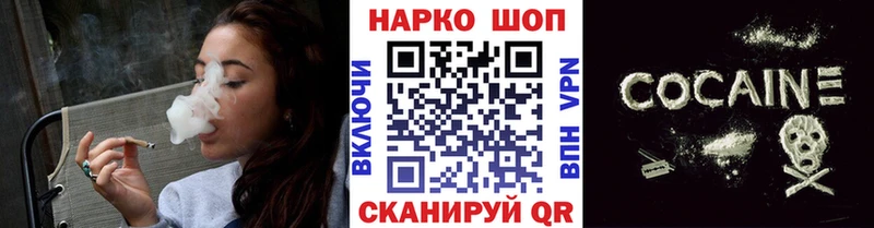 Магазины продажи наркотиков Троицк Alpha PVP  Cocaine  Галлюциногенные грибы  NBOMe  Каннабис  ГАШИШ  МЕФ 