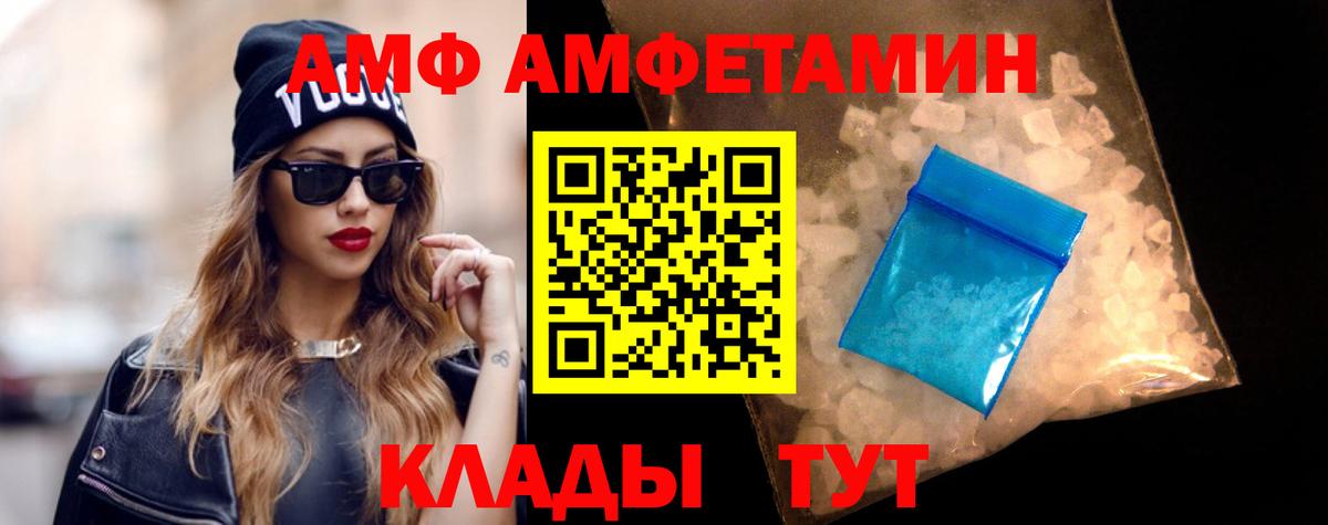 АМФ VHQ Троицк