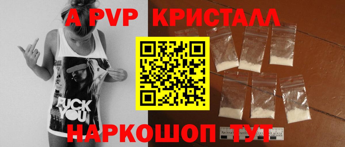 A-PVP СК КРИС Троицк