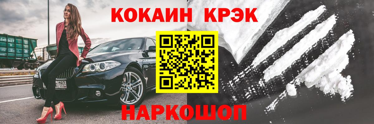 КОКАИН 99% Троицк