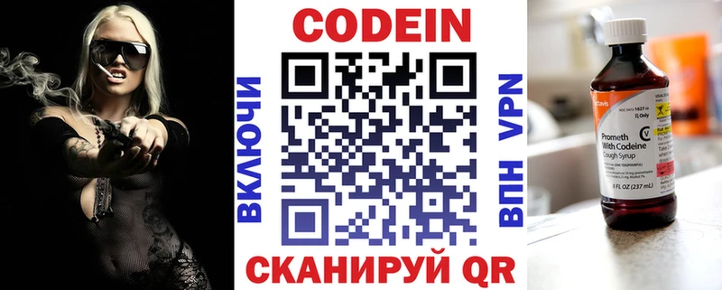 Кодеиновый сироп Lean напиток Lean (лин)  KRAKEN tor  Троицк  где купить наркотик 