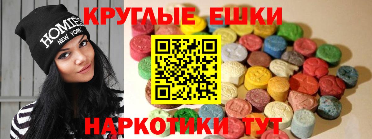 Ecstasy  Вход с VPN  Троицк  Экстази Punisher  ЭКСТАЗИ DUBAI 