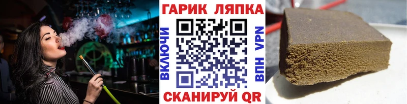 ОМГ ОМГ tor  Троицк  ГАШ Cannabis 