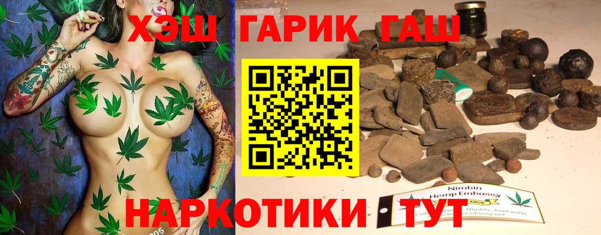ГАШИШ Cannabis Троицк