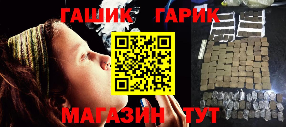 ГАШ хэш  Гашиш индика сатива  Вход с VPN  Троицк 