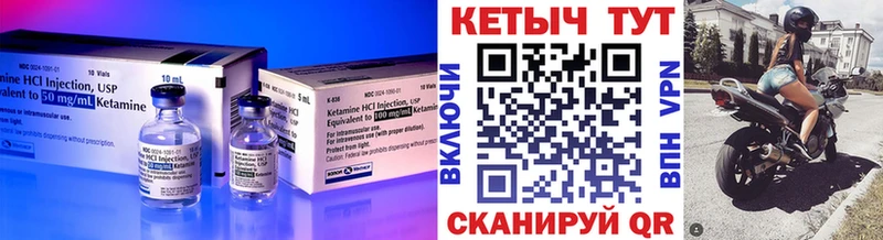 Кетамин VHQ  Троицк 