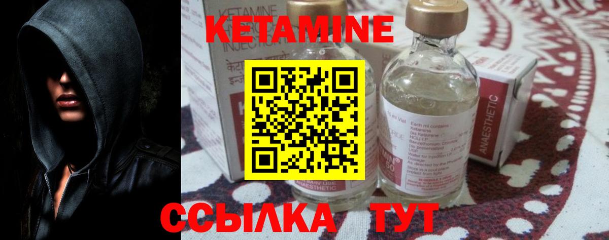 Кетамин ketamine  Вход с VPN  Троицк  Кетамин VHQ 
