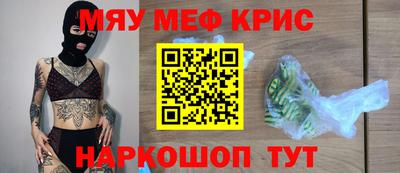 MESCALINE Чапаевск