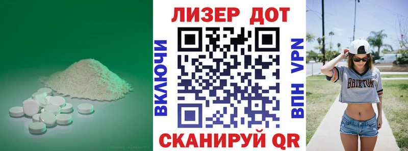 LSD-25 экстази ecstasy  где найти   Троицк 