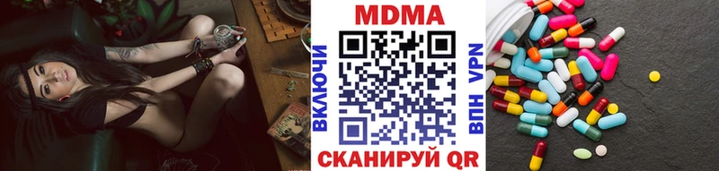 наркотики  Троицк  МДМА crystal 