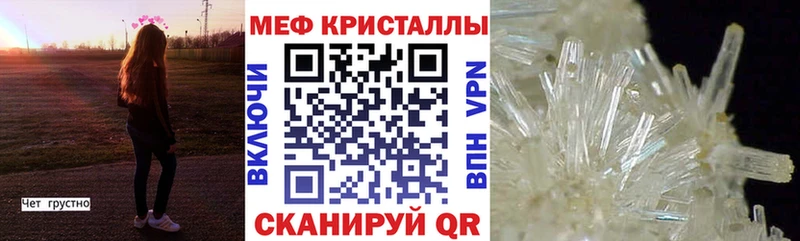 Меф кристаллы  хочу   Троицк 