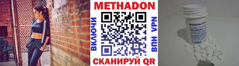 МЕТАДОН белоснежный  купить закладку  Троицк 