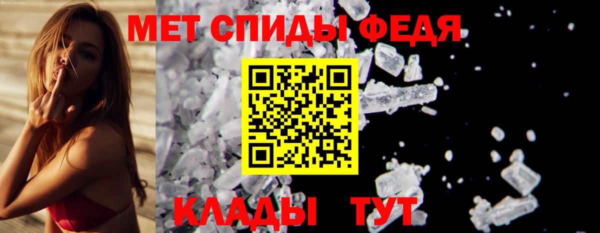 Первитин мет  Первитин мет  Троицк  Вход с VPN 