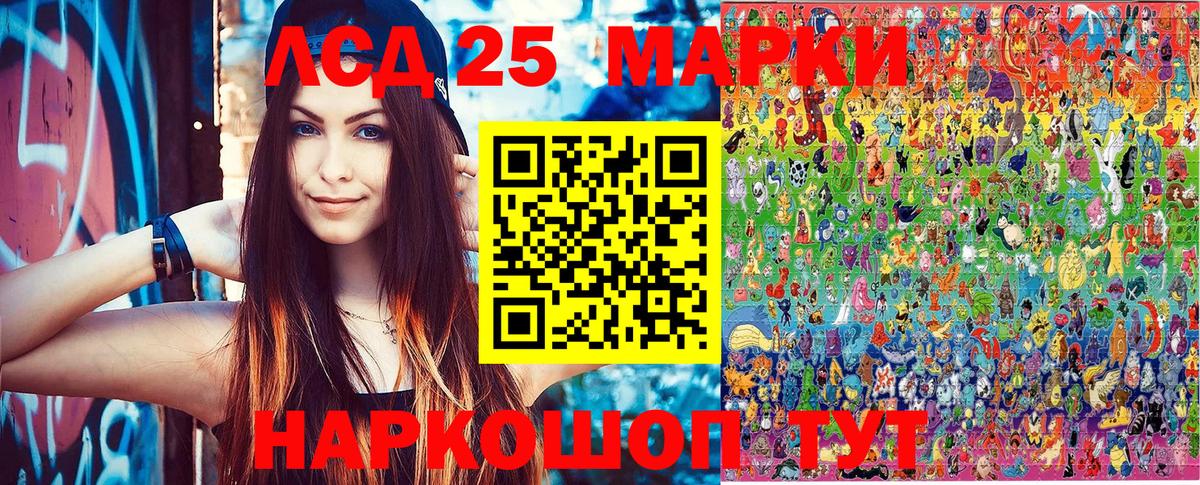 Троицк  Марки 25I-NBOMe 1500мкг  Вход с VPN  Марки 25I-NBOMe  Марки 25I-NBOMe 1500мкг 