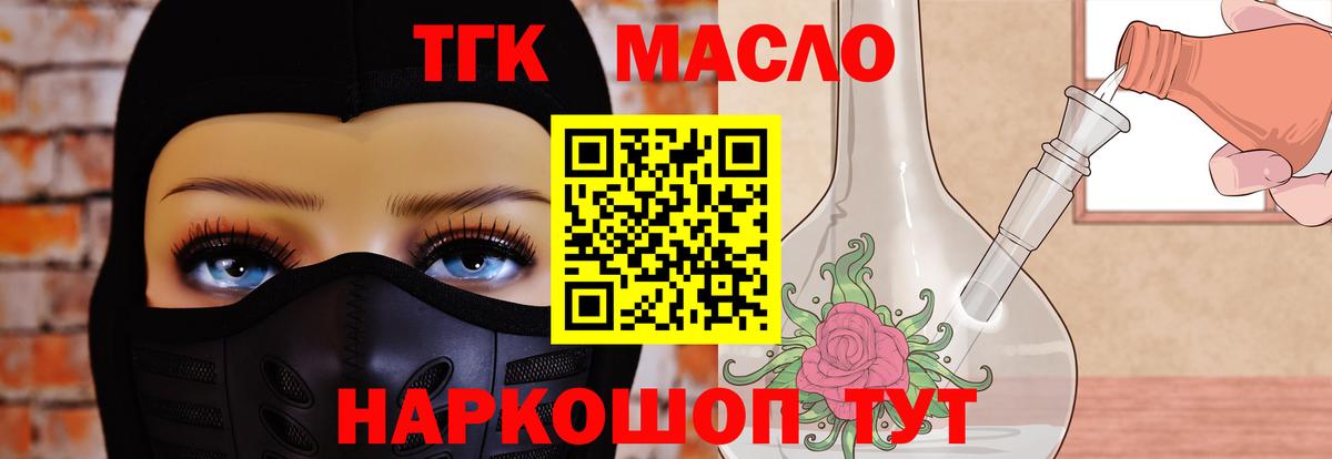 Троицк  ТГК Wax  Вход с VPN 