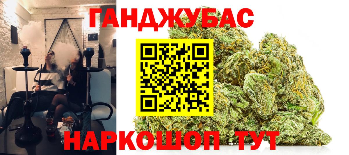 Канабис AK-47 Троицк